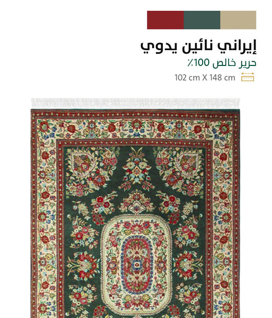 Qum Signed Area Rug 148cm x 102cm