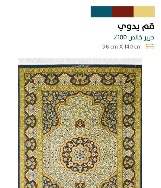 Qum Silk Area Rug 140cm x 96cm
