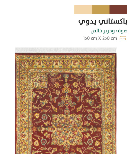 Kashmiri Pakistan Area Rug 301cm x 243cm