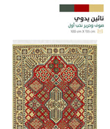 سجاد نائين يدوي