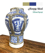 تحفة بورسلان