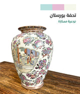 تحفة بورسلان